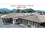 特別養護老人ホーム　宣山荘・広島県・介護職（特別養護老人ホーム）