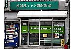 西洞院ミント調剤薬局・京都府・薬剤師（調剤薬局）