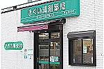 株式会社ｗｅｌｌ－ｂｅｉｎｇ　きくい調剤薬局・愛知県・薬剤師（外来／調剤薬局）