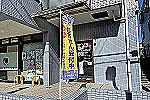 ふれあい薬局・神奈川県・薬剤師（薬局）