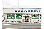 エスエス薬局　国道店・徳島県・薬剤師（訪問／薬局）
