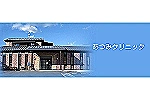 医療法人社団　アツミ　あつみクリニック・静岡県・看護師（外来／クリニック）
