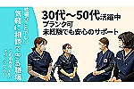 営業所　ホームケア練馬・東京都・看護師（訪問看護）