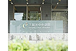 株式会社ユーカリメディカル　鳥栖ユーカリ薬局・佐賀県・薬剤師（薬局）