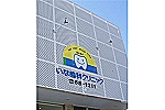 いな歯科クリニック・愛知県・歯科衛生士（予防／クリニック）