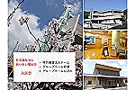 社会福祉法人　あいおい福祉会・兵庫県・介護職（特別養護老人ホーム）