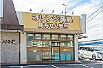 オレンジ薬局　大村店・長崎県・薬剤師（薬局）