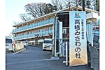 介護老人保健施設　高幡みさわの杜・東京都・看護師（介護老人保健施設）