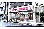 ルピナス調剤薬局・和歌山県・薬剤師（訪問／調剤薬局）