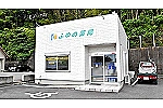 ふゆの薬局・和歌山県・薬剤師（訪問／薬局）