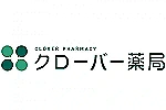 クローバー薬局　有限会社中島セイコー堂・島根県・薬剤師（調剤薬局）