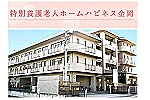 社会福祉法人　大阪福祉会・大阪府・介護職（特別養護老人ホーム）