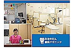 みやのじん歯科クリニック・福岡県・歯科衛生士（予防／クリニック）