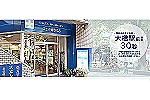 有限会社　スエタ・福岡県・薬剤師（調剤薬局）