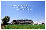 社会福祉法人　治生会　特別養護老人ホーム船橋あさひ苑・千葉県・介護職（特別養護老人ホーム）