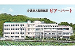 介護老人保健施設　ピア・ハート・福岡県・准看護師（介護老人保健施設）