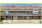 有馬の杜コスモス保育園・神奈川県・看護師（保育園）