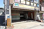 村田会藤沢本町デイサービスセンター・神奈川県・看護師（デイサービス）