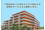 新宿けやき園・東京都・介護職（特別養護老人ホーム）