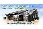 医療法人　まつおかクリニック　三宅分院・奈良県・看護師（訪問看護／クリニック）