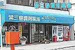 株式会社　グローバル・アシスト・徳島県・薬剤師（調剤薬局）