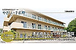 株式会社　やさしい手広野高原・兵庫県・介護職（有料老人ホーム）
