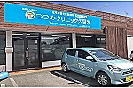 つつみクリニック久留米・福岡県・医療ソーシャルワーカー（クリニック）