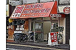 有限会社　梶谷調剤薬局・福岡県・薬剤師（調剤薬局）