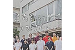 社会福祉法人　青藍会・山口県・看護師（訪問看護）