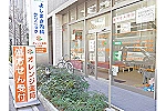オレンジ薬局江坂店・大阪府・薬剤師（薬局）