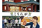 社会福祉法人　吉原福祉会　特別養護老人ホーム　こもれび・静岡県・介護職（特別養護老人ホーム）