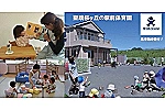 株式会社　ウィズチャイルド・東京都・児童発達支援管理責任者（株式会社　ウィズチャイルド）