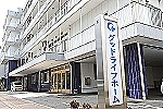 医療法人　三宅会　グッドライフホーム今町・広島県・施設管理者（介護施設）