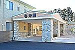 特別養護老人ホーム　春寿園・茨城県・介護職（特別養護老人ホーム）