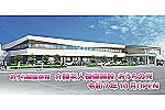 医療法人社団三思医光会　介護老人保健施設　おうらの光・群馬県・看護師（通所）
