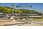 医療法人社団　天翠会　高野みどりの里・福岡県・看護師（デイサービス）