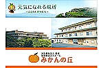 社会福祉法人　陽光・熊本県・ケアマネージャー（社会福祉法人　陽光）