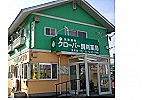 クローバー調剤薬局　北美店・青森県・薬剤師（調剤薬局）
