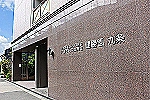 社会福祉法人　健勝会　介護老人保健施設　健勝園九条・大阪府・看護師（介護老人保健施設）