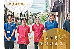 クリオ訪問看護・リハビリステーション・兵庫県・作業療法士（訪問看護）