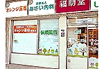 オレンジ薬局鶴橋店・大阪府・薬剤師（薬局）