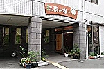 訪問看護ステーション　たんぽぽ・熊本県・看護師（訪問看護）