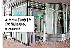 田中歯科診療所・京都府・歯科衛生士（インプラント／クリニック）
