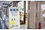 星薬局　博多駅前店・福岡県・薬剤師（薬局）