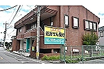 ピノキオファーマシーズ　桜店・栃木県・薬剤師（薬局）