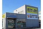 株式会社　ピノキオ薬局　プラザ店・栃木県・薬剤師（薬局）