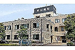 医療法人社団　新村病院・石川県・看護師（一般病院）