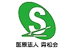 医療法人　青松会・和歌山県・看護師（一般病院）