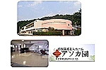社会福祉法人　すいよう会　指定介護老人福祉施設　アソカ園・愛媛県・看護師（特別養護老人ホーム）