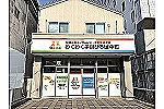 わくわく子供ひろば中町・福島県・言語聴覚士（介護施設）